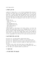 [죽음] 죽음의 개념, 죽음에 대한 두려움, 죽음에 대한 태도, 죽음의 단계, 죽음과 종교(신앙)에 관한 분석-6