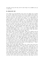 [증산도사상, 증산도] 증산도사상의 진리, 증산도사상의 성격, 증산도와 하늘 신앙, 증산도사상과 외계 문명에 관한 분석-3