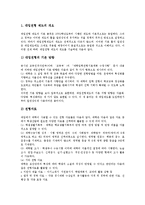 [대입] 대학입시(대입제도, 수학능력시험)의 특징, 대학입시(대입제도, 수학능력시험)의 변화, 대학입시(대입제도, 수학능력시험)와 제 7차 교육과정의 관계, 대학입시(대입제도, 수학능력시험)의 대비 전략 분석-5