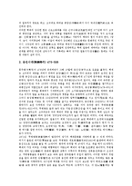 [백제시대, 백제] 백제시대(백제)의 역사, 언어와 백제시대(백제)의 회화, 공예, 조각양식 및 백제시대(백제)의 고분 그리고 백제시대(백제)의 대외관계 심층 분석-3