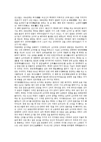 [백제시대, 백제] 백제시대(백제)의 역사, 언어와 백제시대(백제)의 회화, 공예, 조각양식 및 백제시대(백제)의 고분 그리고 백제시대(백제)의 대외관계 심층 분석-5
