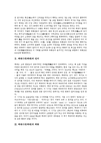 [백제시대, 백제] 백제시대(백제)의 역사, 언어와 백제시대(백제)의 회화, 공예, 조각양식 및 백제시대(백제)의 고분 그리고 백제시대(백제)의 대외관계 심층 분석-6