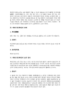 [백제시대, 백제] 백제시대(백제)의 역사, 언어와 백제시대(백제)의 회화, 공예, 조각양식 및 백제시대(백제)의 고분 그리고 백제시대(백제)의 대외관계 심층 분석-7