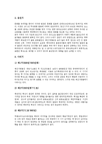 [백제시대, 백제] 백제시대(백제)의 역사, 언어와 백제시대(백제)의 회화, 공예, 조각양식 및 백제시대(백제)의 고분 그리고 백제시대(백제)의 대외관계 심층 분석-8