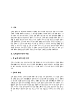 [신라, 신라시대, 백제] 신라(신라시대)의 미술, 신라(신라시대)의 불탑, 신라(신라시대)의 제철산업, 신라(신라시대)와 백제(백제시대)의 관계, 신라(신라시대)의 해상활동에 관한 분석-2