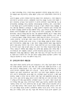 [신라, 신라시대, 백제] 신라(신라시대)의 미술, 신라(신라시대)의 불탑, 신라(신라시대)의 제철산업, 신라(신라시대)와 백제(백제시대)의 관계, 신라(신라시대)의 해상활동에 관한 분석-4