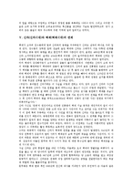 [신라, 신라시대, 백제] 신라(신라시대)의 미술, 신라(신라시대)의 불탑, 신라(신라시대)의 제철산업, 신라(신라시대)와 백제(백제시대)의 관계, 신라(신라시대)의 해상활동에 관한 분석-5