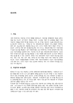 [자전거, 자전거정책, 자전거도로] 자전거와 녹색교통, 자전거정책과 자전거도로, 상주시 자전거정책(자전거도로) 사례, 경주시 자전거정책(자전거도로) 사례, 자전거정책(자전거도로)에 대한 문제점과 개선방향 분석-2