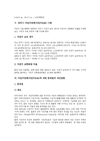 [자전거, 자전거정책, 자전거도로] 자전거와 녹색교통, 자전거정책과 자전거도로, 상주시 자전거정책(자전거도로) 사례, 경주시 자전거정책(자전거도로) 사례, 자전거정책(자전거도로)에 대한 문제점과 개선방향 분석-5