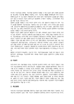 [자전거, 자전거정책, 자전거도로] 자전거와 녹색교통, 자전거정책과 자전거도로, 상주시 자전거정책(자전거도로) 사례, 경주시 자전거정책(자전거도로) 사례, 자전거정책(자전거도로)에 대한 문제점과 개선방향 분석-7