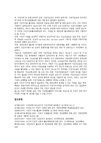 [자전거, 자전거정책, 자전거도로] 자전거와 녹색교통, 자전거정책과 자전거도로, 상주시 자전거정책(자전거도로) 사례, 경주시 자전거정책(자전거도로) 사례, 자전거정책(자전거도로)에 대한 문제점과 개선방향 분석-8
