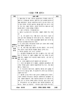 [사회복지실습] [사회복지실습]사례관리실제-11