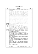 [사회복지실습] [사회복지실습]사례관리실제-12