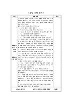 [사회복지실습] [사회복지실습]사례관리실제-13