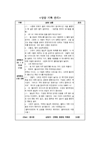 [사회복지실습] [사회복지실습]사례관리실제-14