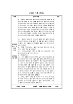 [사회복지실습] [사회복지실습]사례관리실제-15