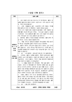 [사회복지실습] [사회복지실습]사례관리실제-16
