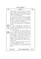 [사회복지실습] [사회복지실습]사례관리실제-17