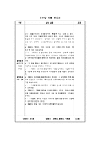[사회복지실습] [사회복지실습]사례관리실제-18