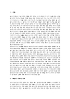 [혜성] 혜성이 가지는 의의, 혜성의 본체, 혜성의 종류, 혜성의 기원과 종말에 관한 분석-2