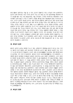 [혜성] 혜성이 가지는 의의, 혜성의 본체, 혜성의 종류, 혜성의 기원과 종말에 관한 분석-3