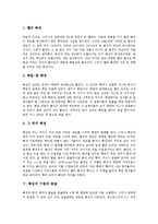 [혜성] 혜성이 가지는 의의, 혜성의 본체, 혜성의 종류, 혜성의 기원과 종말에 관한 분석-4