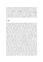 [혜성] 혜성이 가지는 의의, 혜성의 본체, 혜성의 종류, 혜성의 기원과 종말에 관한 분석-5