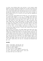 [혜성] 혜성이 가지는 의의, 혜성의 본체, 혜성의 종류, 혜성의 기원과 종말에 관한 분석-6