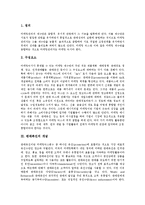 [판매촉진전략] 판매촉진의 개념, 판매촉진의 효과, 판매촉진전략 - VMD, 판매촉진전략 - 광고, 판매촉진전략 - 접객서비스전략, 판매촉진전략 - 버즈마케팅, 판매촉진전략 - 가격전략 심층 분석-3