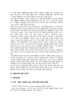 [패밀리레스토랑] 패밀리레스토랑의 분류, 패밀리레스토랑의 현황과 패밀리레스토랑 아웃백, 패밀리레스토랑 베니건스, 패밀리레스토랑 T.G.I.F 및 패밀리레스토랑의 마케팅 전략 심층 분석-5