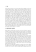 [포털저널리즘] 포털저널리즘의 발전배경, 포털저널리즘의 영향력, 포털저널리즘의 미디어화와 수용자 상품론의 변화, 포털저널리즘의 동향, 포털저널리즘 관련 시사점 분석-2