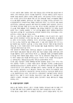[포털저널리즘] 포털저널리즘의 발전배경, 포털저널리즘의 영향력, 포털저널리즘의 미디어화와 수용자 상품론의 변화, 포털저널리즘의 동향, 포털저널리즘 관련 시사점 분석-3