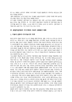[포털저널리즘] 포털저널리즘의 발전배경, 포털저널리즘의 영향력, 포털저널리즘의 미디어화와 수용자 상품론의 변화, 포털저널리즘의 동향, 포털저널리즘 관련 시사점 분석-4