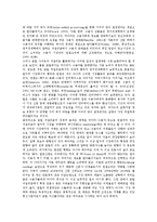 [포털저널리즘] 포털저널리즘의 발전배경, 포털저널리즘의 영향력, 포털저널리즘의 미디어화와 수용자 상품론의 변화, 포털저널리즘의 동향, 포털저널리즘 관련 시사점 분석-6