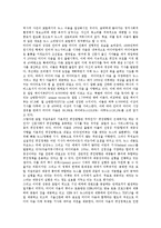 [포털저널리즘] 포털저널리즘의 발전배경, 포털저널리즘의 영향력, 포털저널리즘의 미디어화와 수용자 상품론의 변화, 포털저널리즘의 동향, 포털저널리즘 관련 시사점 분석-8
