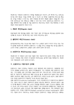 [프랜차이즈가맹사업] 프랜차이즈 가맹사업의 정의, 프랜차이즈 가맹사업의 특징, 프랜차이즈 가맹사업의 분류, 프랜차이즈 가맹사업의 신경향, 프랜차이즈 가맹사업의 현황에 관한 분석-4