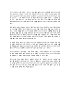 [독후감] 이윤기의 꽃아 꽃아 문열어라 에 대한 독후감(A+서평)-2