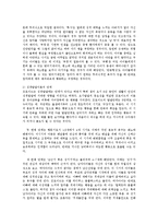 [사회복지] 프로이드의 이론과 에릭슨의 이론을 비교0k-3