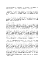 [사회복지] 프로이드의 이론과 에릭슨의 이론을 비교0k-4