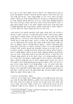 [사회복지] 프로이드의 이론과 에릭슨의 이론을 비교0k-6