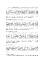 [사회복지] 프로이드의 이론과 에릭슨의 이론을 비교0k-9