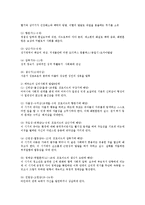 [사회복지] 프로이드의 이론과 에릭슨의 이론을 비교0k-11
