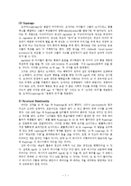 [인문학] 프로이드의 이론과 에릭슨의 이론을 비교k0-7