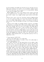 [인문학] 프로이드의 이론과 에릭슨의 이론을 비교k0-9