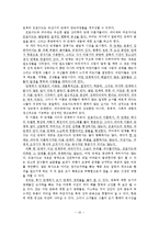 [인문학] 프로이드의 이론과 에릭슨의 이론을 비교k0-10