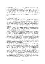 [인문학] 프로이드의 이론과 에릭슨의 이론을 비교k0-12