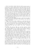 [인문학] 프로이드의 이론과 에릭슨의 이론을 비교k0-13