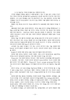 [인문학] 프로이드의 이론과 에릭슨의 이론을 비교k0-16