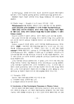 [인문학] 프로이드의 이론과 에릭슨의 이론을 비교k0-18