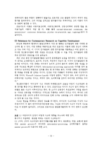 [인문학] 프로이드의 이론과 에릭슨의 이론을 비교k0-20